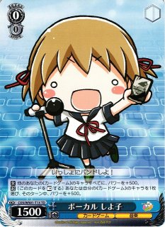 CGS/WS01】カードゲームしよ子ヴァイスシュヴァルツ：エクストラ通販