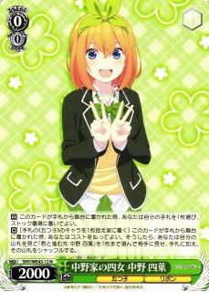 WS】思い出の花壇 宵崎奏(サイン+箔押し)【SSP】PJS/S109-092SSP