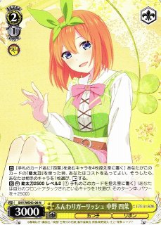 WS】思い出の花壇 宵崎奏(サイン+箔押し)【SSP】PJS/S109-092SSP