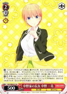 WS】迷子のバンド 要楽奈【SR】BD/W125-069S - C-labo OnlineShop