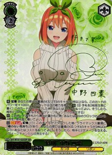 WS】不器用な恋心 中野 一花(サイン+箔押し)【SSP】5HY/W90-002SSP