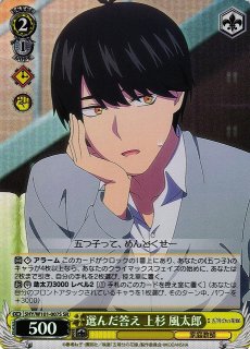 WS】ずっと五人で 一花&二乃&三玖&四葉&五月【SR】5HY/W101-016S