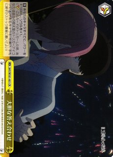 WS】ありがとうの花 中野 一花【R】5HY/W101-054ヴァイスシュヴァルツ