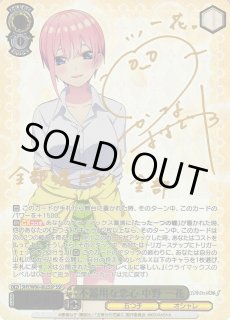 WS】不器用な恋心 中野 一花(サイン+箔押し)【SSP】5HY/W90-002SSP