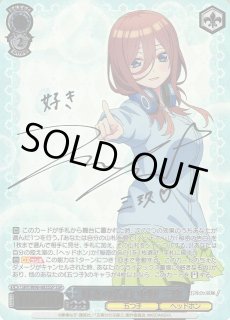 WS】好きの告白 中野 三玖(サイン+箔押し)【SSP】5HY/W90-083SSP