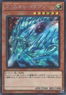 遊戯】守護神エクゾディア【20thシークレット/効果】20TH-JPC02遊戯王