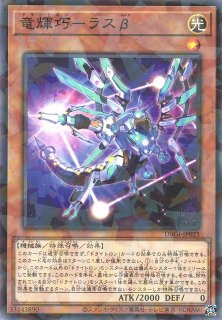 遊戯】ブルーアイズ・カオス・MAX・ドラゴン【シークレット/儀式】20TH