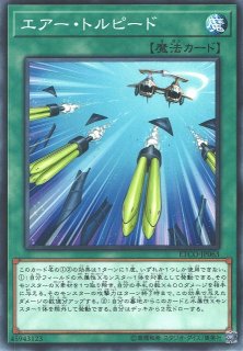 遊戯】ヴァリアント・シャーク・ランサー【ウルトラ/☆5】ETCO-JP044