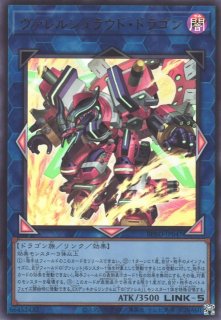 遊戯】白き竜の落胤【ウルトラ/効果】BPRO-JP024 - C-labo OnlineShop