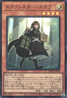遊戯】エクソシスター・ジブリーヌ【スーパー/☆4】DBGC-JP019遊戯王