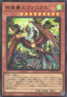 遊戯】終獄龍機XII-ドラストリウス【ウルトラ/☆8】DOOD-JP045 - C