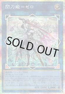 遊戯】閃刀姫=ゼロ【プリズマティック/リンク-2】DUAD-JP049 - C-labo