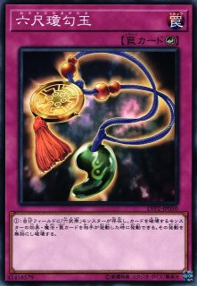 OP】八尺瓊勾玉【C】OP02-118ONE PIECE CARD GAME ワンピースカード