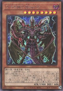 遊戯】D-HERO Bloo-D(新イラスト)【プリズマティック/効果】PAC1-JP032