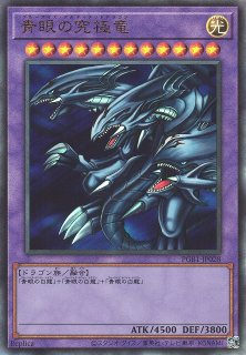 遊戯】青眼の究極竜【ホログラフィック/融合】15AX-JP000遊戯王OCG