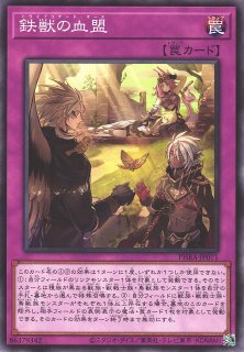 遊戯】鉄獣戦線 塊撃のベアブルム【レア/リンク-2】LIOV-JP044遊戯王