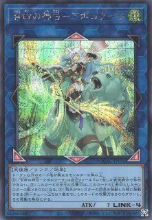 プレイ用特価品※【遊戯】召命の神弓-アポロウーサ【ウルトラ/リンク-4