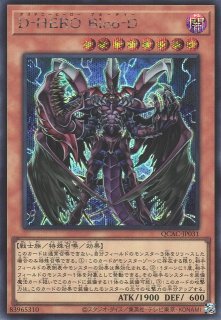 遊戯】ブラック・ローズ・ドラゴン(通常イラスト)【シークレット/☆7
