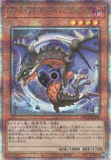 遊戯】暗黒竜 コラプサーペント【クォーターセンチュリー/効果】QCCP