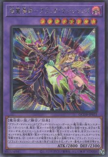 遊戯】ブラック・マジシャン【20thシークレット/通常】20CP-JPS01