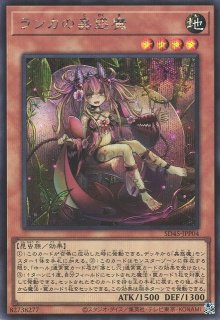 遊戯】シトリスの蟲惑魔【シークレット/☆4】SD45-JPP01遊戯王OCG