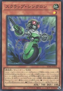 遊戯】シンクロ・フェローズ【スーパー/魔法】SD48-JPP05 - C-labo