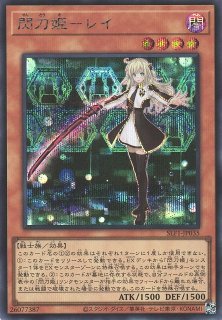 プレイ用特価品※【遊戯】閃刀姫-レイ【20thシークレット/効果】20CP