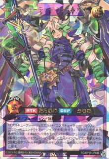 遊戯RD】ローレ・ライミー(イラスト違い)【オーバーラッシュレア/効果