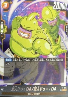 DBFW】孫悟空【PR】FP-034 - C-labo OnlineShop