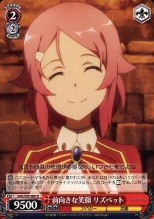 WS】《二刀流》の悪魔 キリト【R】SAO/S47-081ヴァイスシュヴァルツ