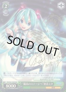 WS】“最高のステージへ”初音ミク(サイン)【XR】PD/S22-102Xヴァイス