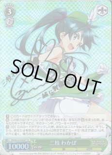 VR/W22】ビビッドレッド・オペレーションヴァイスシュヴァルツ