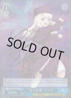 WS】“雪の妖精”イリヤ(サイン)【SP】FS/S36-072SPヴァイスシュヴァルツ