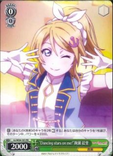 WS】“会場案内の極意”絢瀬 絵里(箔押し)【FP】LL/WE39-016FPヴァイス