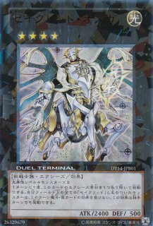 遊戯】エルシャドール・アノマリリス【シークレット/融合】CROS-JP044