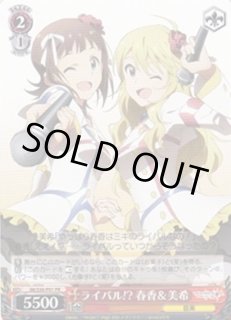 IM/S30】劇場版「THE IDOLM@STER MOVIE 輝きの向こう側へ!」ヴァイス