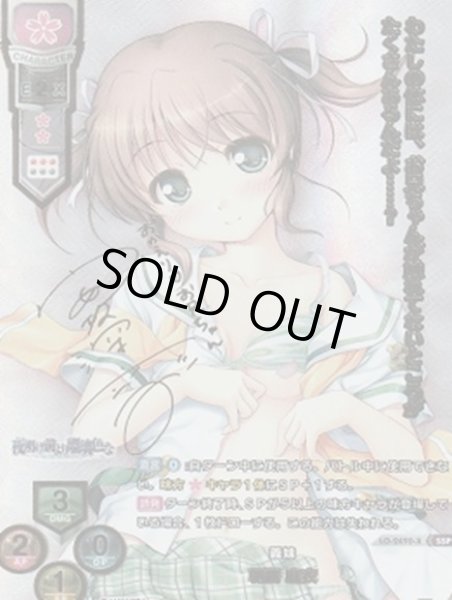 LO】義妹 朝霧 麻衣【SSP】LO-2490-XLycee Overture - 通販はカードラボ