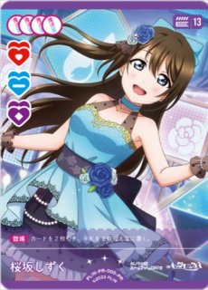 ラブカ】ミア・テイラー【PR】PL!N-PR-013-PR - C-labo OnlineShop