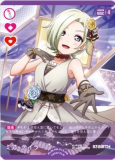 ラブカ】上原歩夢【PR】PL!N-PR-003-PR - C-labo OnlineShop