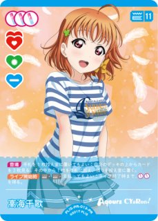 ラブライブ! PR 高海千歌 4枚セット ラブカ プロモ ※バラ売り可能 ラブ
