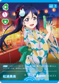 ラブカ】絢瀬絵里&西木野真姫&矢澤にこ【LLE】PL!-pb1-300-LLE - C