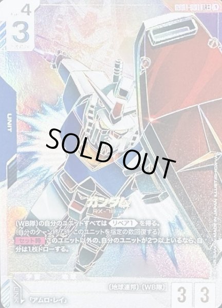 ガンダム】ガンダム【LR++】GD01-001〈1〉 - C-labo OnlineShop