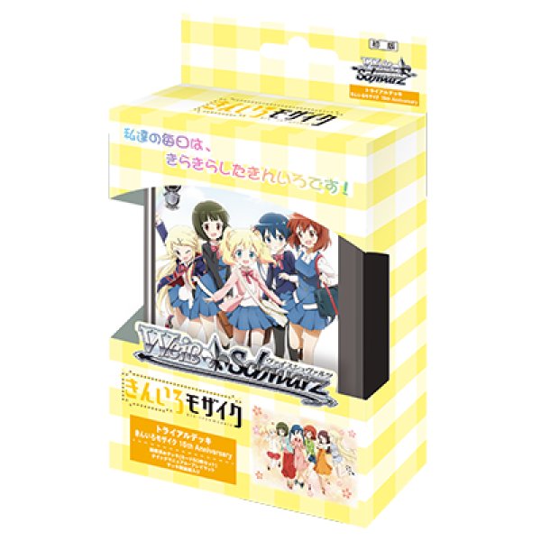 新品]ヴァイスシュヴァルツ トライアルデッキ 『きんいろモザイク 15th