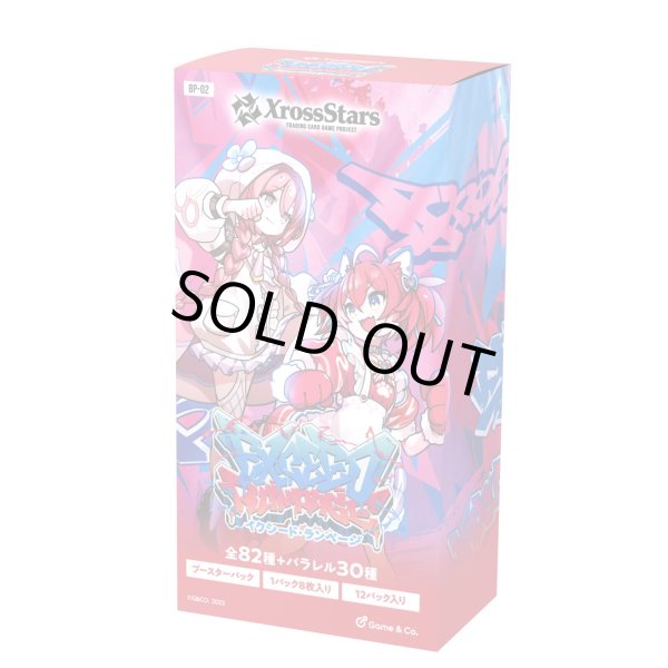 新品ボックス]Xross Stars クロススターズ ブースターパック第2弾