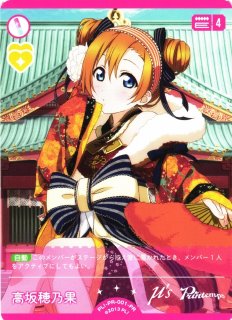 ラブカ】小原鞠莉(サイン)【PE+】PL!S-pb1-032-PE+ - C-labo OnlineShop