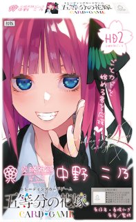 新品]五等分の花嫁 カードゲーム 必勝祈願デッキ2 中野 二乃 [2601/16
