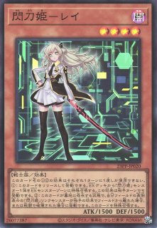 遊戯】閃刀姫-レイ【スーパー/効果】23PP-JP020遊戯王OCG:効果 - 通販
