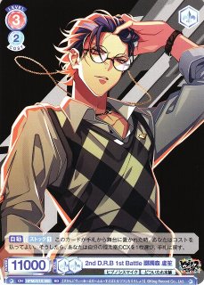 WSB】2nd D.R.B 1st Battle 躑躅森 盧笙【SD】HPMI/01S-090ヴァイス