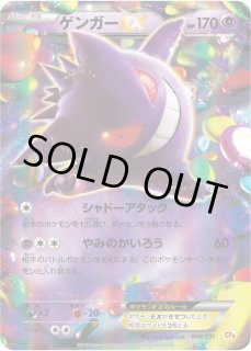 ポケカ】ゲンガーEX【-】CP4 048/131（EX）ポケモンカードゲーム