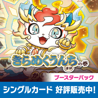 開運コロシアム通販ならカードラボ